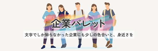 地元企業の有価証券報告書